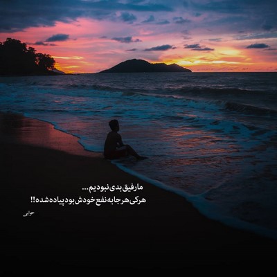  من بچه پایین این شهرم